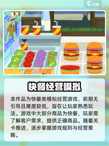 蟹堡王传奇新手必看！💥快速上手秘籍🎉截图2