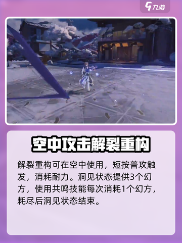 鸣潮相里要实机爆料介绍截图5