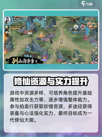 掌门下山🔥公测时间预测，手游玩家必看！截图5