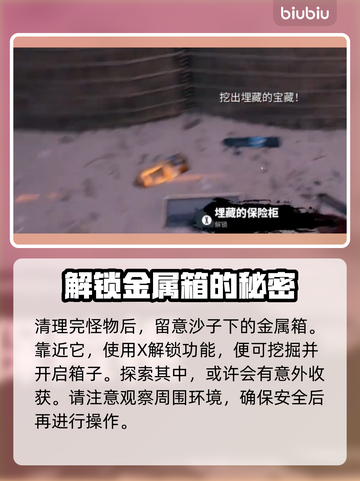 死亡岛2🔥愚人金任务全流程攻略💎轻松搞定！截图6