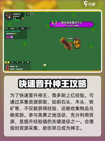 英勇之地神王要多少经验介绍截图2