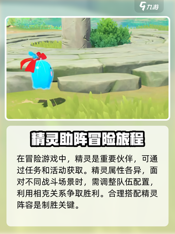 洛克王国世界公测时间介绍截图3