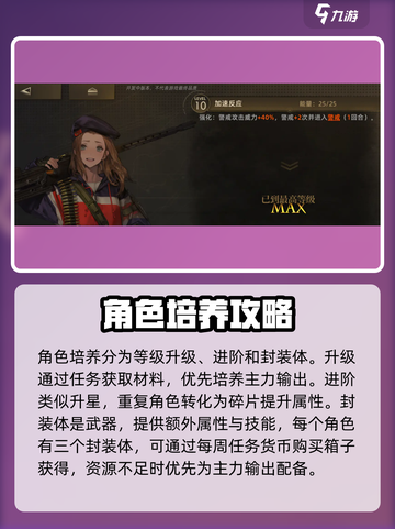 异象回声🔥新手必看！快速开荒攻略💎截图4