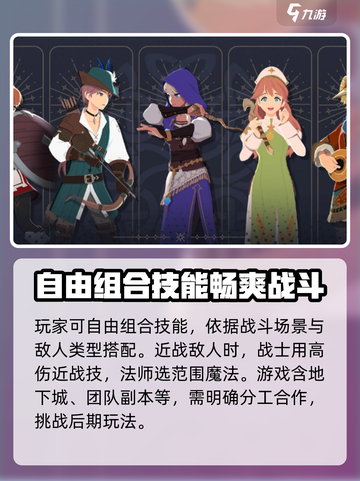 洛奇M🔥玩法全攻略，轻松上手制胜秘籍！截图3