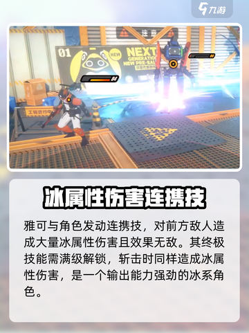 绝区零雅角色技能大曝光！🔥游戏党必看🔥截图5