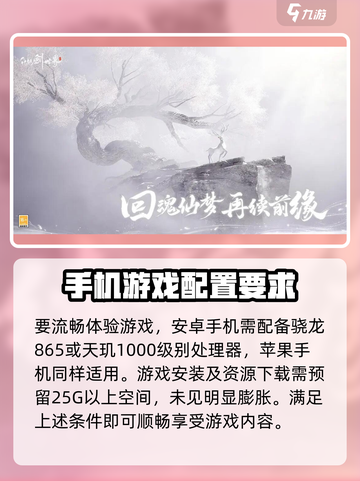 仙剑世界配置推荐介绍截图3