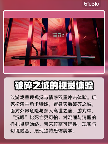 无眠梦魇🔥黑屏闪退卡顿？加速秘籍来了！🚀截图2