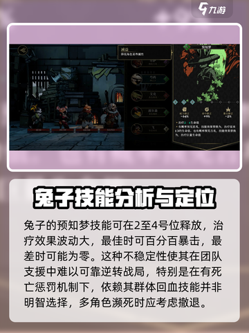 【安尼姆】兔子芍药强度爆表🔥无尽旅途必备🎉截图3