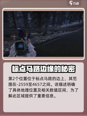 七日世界🔥雪国人生拟态宝箱收集秘籍💎截图3
