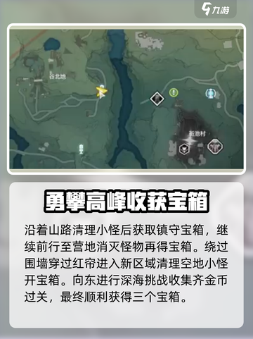 鸣潮🔥中曲台地百分百探索全解！🎉截图4