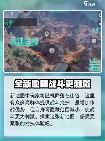 远光84手游新地图介绍介绍截图2
