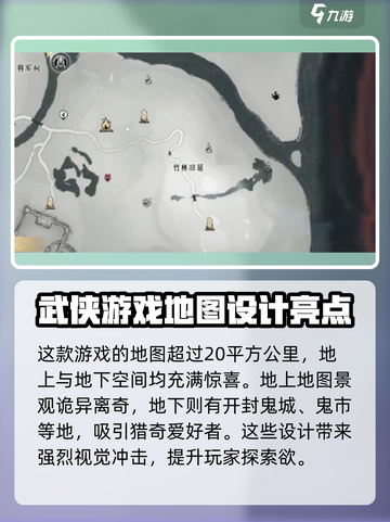 燕云十六声地图大曝光！💥游戏迷必看🔥截图2