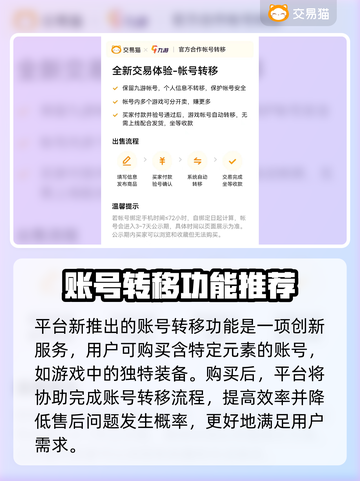 无期迷途买号必看⚠账号安全全攻略🎮截图4
