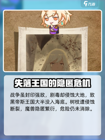 帕尼亚战纪黄昏之战是什么介绍截图4
