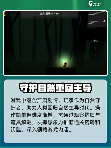 永恒余烬测试资格手游介绍截图4
