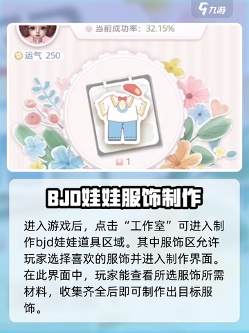 箱庭小偶：服饰制作大揭秘，快速上手🔥截图2