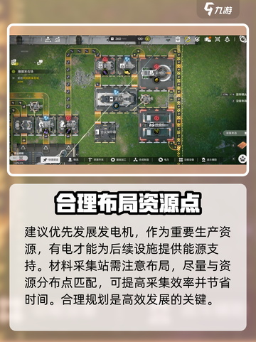 明日方舟终末地嵌造怎么玩介绍截图3