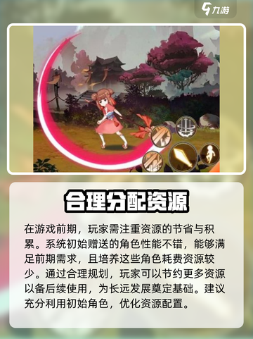 对决剑之川攻略介绍介绍截图4