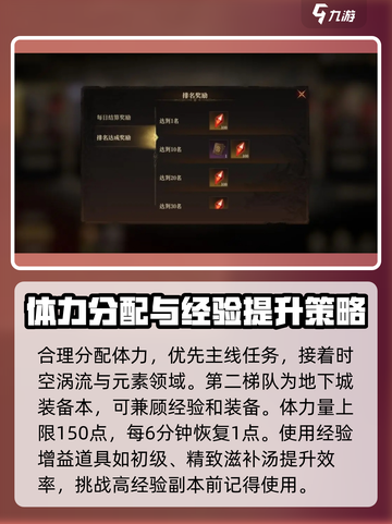 龙息神寂🔥升级秘籍，速成大神就靠它！截图4