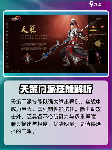 剑网3无界各门派技能选择🔥超详细攻略来了！截图3