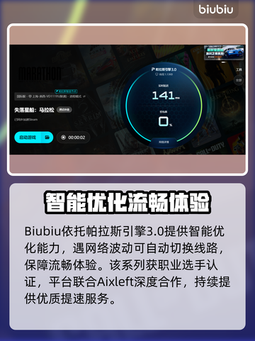🎮《失落星船》马拉松崩溃卡顿？一招解决！截图5
