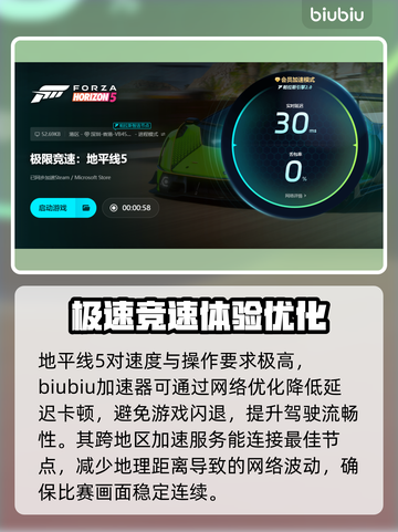 地平线5闪退？加速器来救场！🚀游戏流畅必备🎉截图4