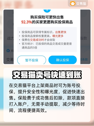 王者荣耀游戏账号交易平台🔥专业又安全！截图5