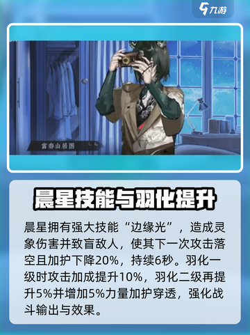 咏月风雅富春山居图祝者晨星怎么样介绍截图3