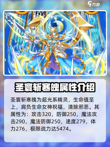 西普大陆手游🔥圣寰斩寒魄超强解析来啦！截图2