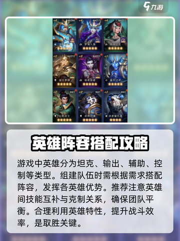 帝国与魔法最强🔥英雄阵容搭配攻略来啦！截图2