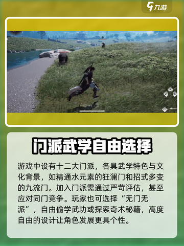 燕云十六声端游什么时候上线介绍截图5