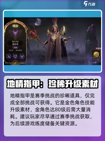 魔兽世界🔥龙息神寂地精指甲，揭秘神秘道具✨截图3