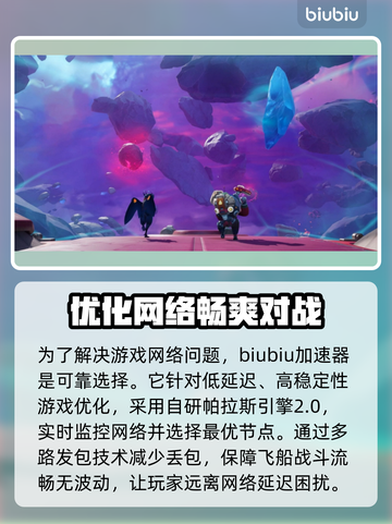 无主星渊延迟丢包？这样解决立马流畅🔥🎮截图3