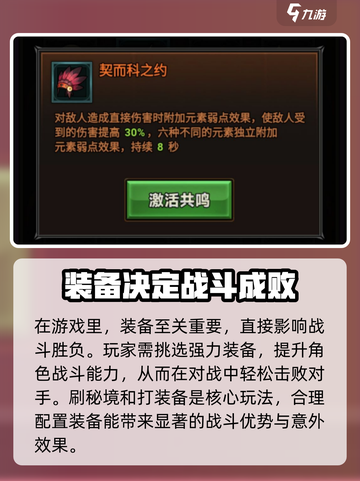 🔥迷雾大陆火多重装备搭配秘籍🔥截图4