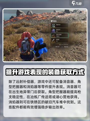 七日世界远射补偿器怎么获得介绍截图5