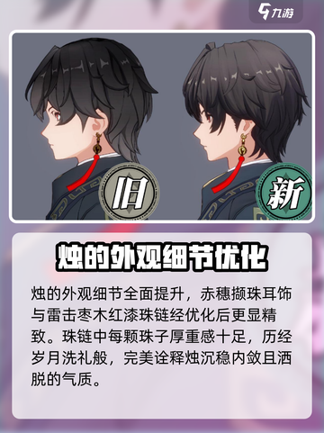 原神✨归龙潮烛重磅改动&建模优化揭秘！截图4