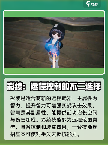 剑灵2职业哪个适合新手介绍截图3