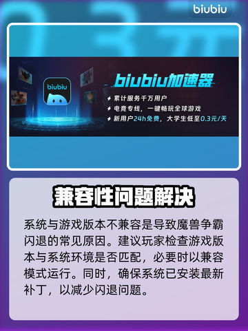 🎮魔兽争霸闪退？一招解决！💥截图2