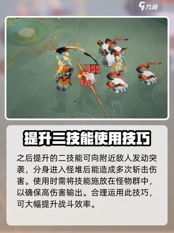 无尽梦回小丑怎么玩介绍截图4