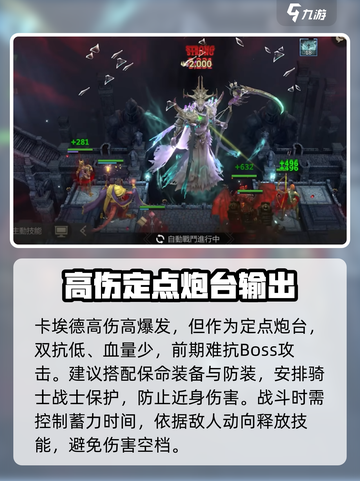 潮汐守望者卡埃德怎么玩介绍截图4
