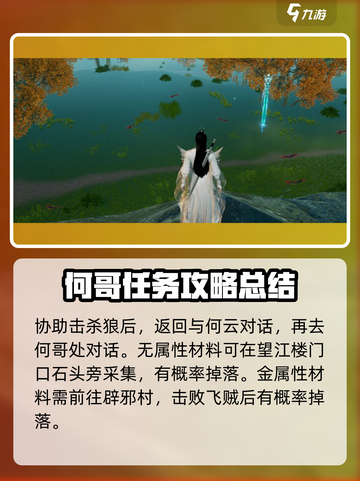 蜀山初章四象元灵怎么获取介绍截图3
