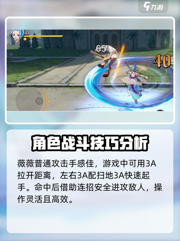 航海王壮志雄心薇薇教学是怎样的介绍截图3