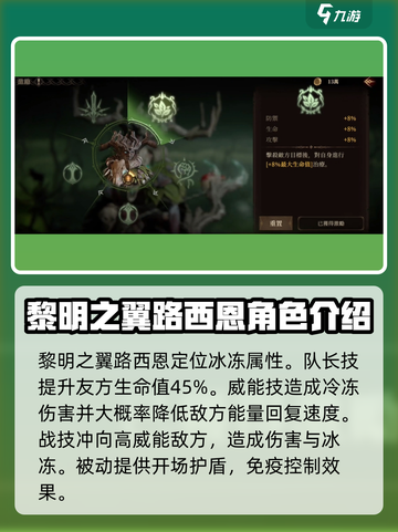 龙息神寂辉光🔥精灵英雄选择全攻略✨截图3