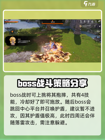 剑灵2🔥黑天照打法教学，轻松通关秘籍！截图4