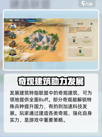 世界启元联盟🔥爆爽玩法揭秘，轻松上手制胜秘籍！截图4