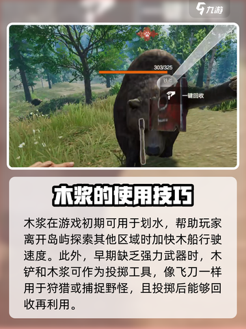 失控进化采集工具有哪些介绍截图4