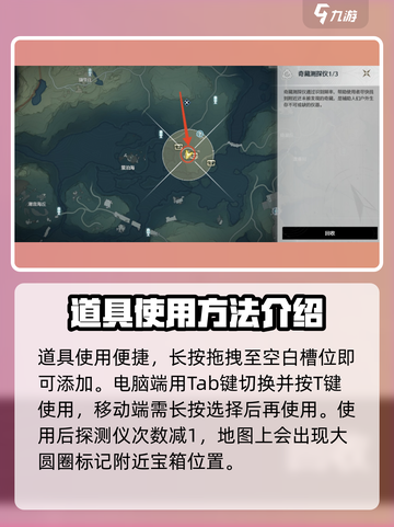 鸣潮🔥奇藏探测仪使用技巧大公开！新手必看 Gameplay必备⚡截图3