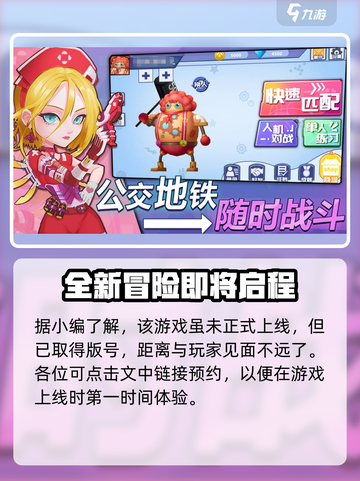 乱斗篮球公测时间是什么时候介绍截图4