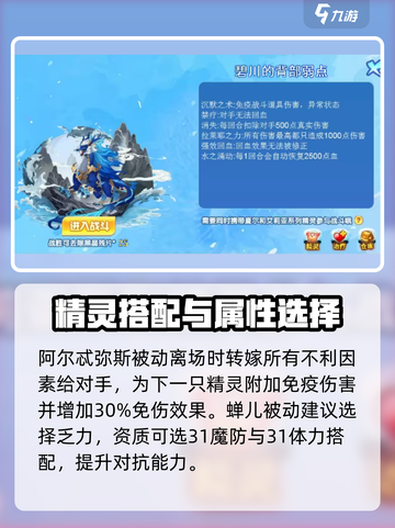 西普大陆手游碧川boss打法介绍截图2