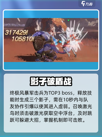 《星之破晓》BOSS战力炸裂💥截图4